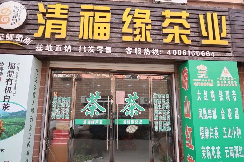 加盟茶叶店——开启茶文化之旅